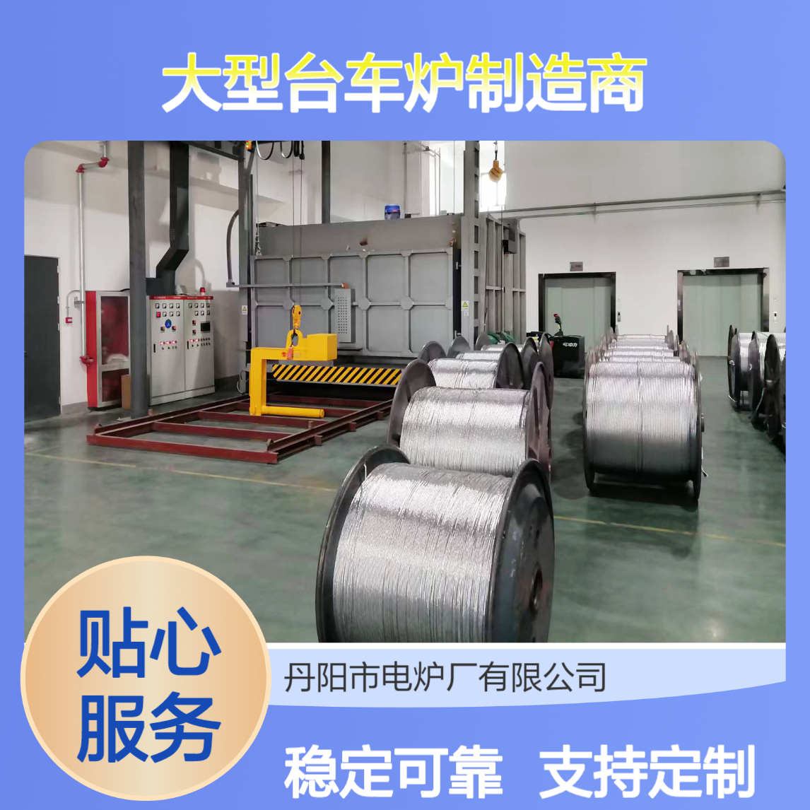 冶金机械用节能燃气炉 大型台车式退火炉 淬火回火炉 热处理设备厂家