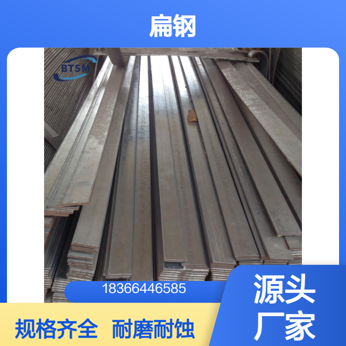 优质Q460MC热轧扁钢 耐磨耐腐蚀 尺寸可定制 规格齐全