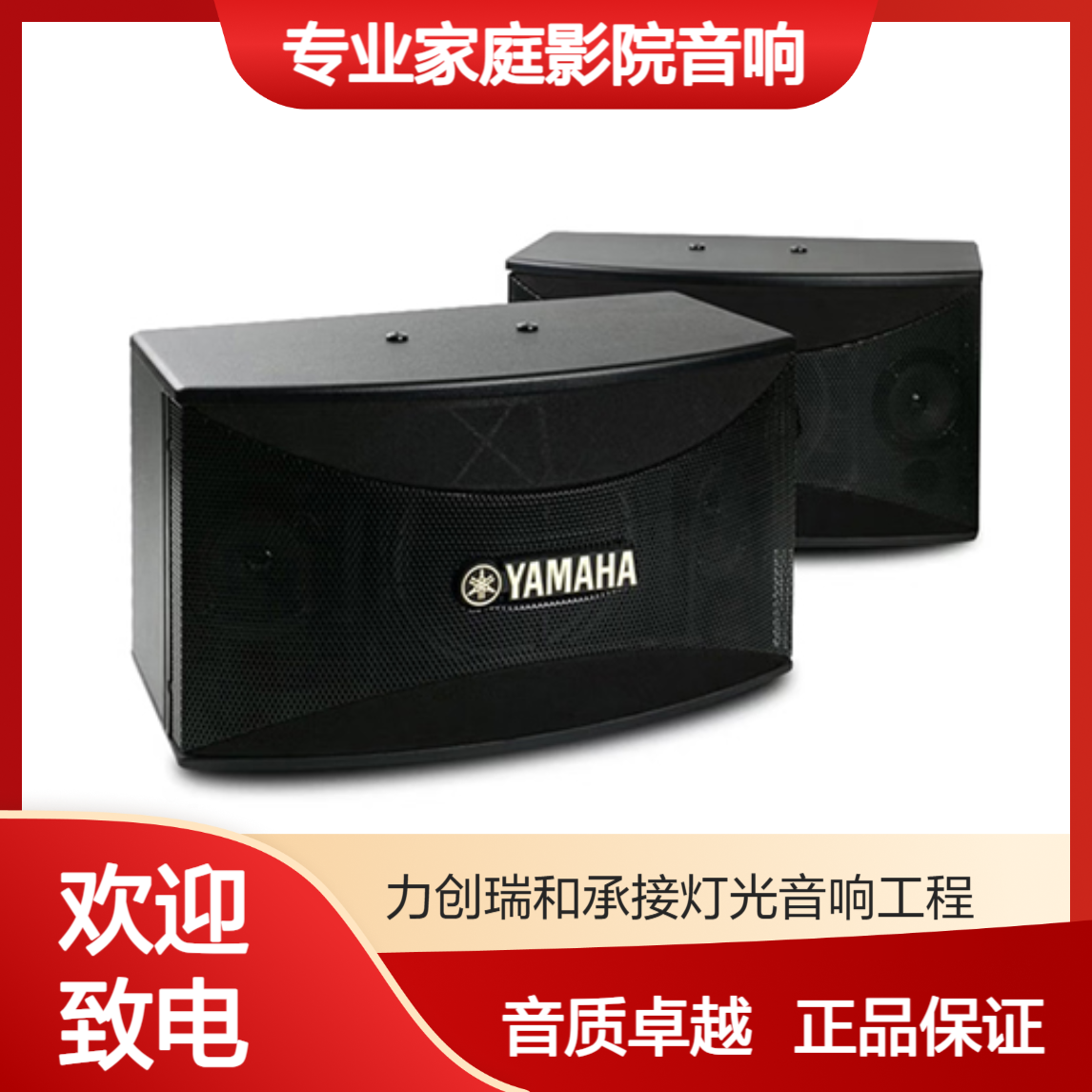 YAMAHA雅马哈KMS910 10英寸KTV卡拉OK机音箱专业家庭影院音响