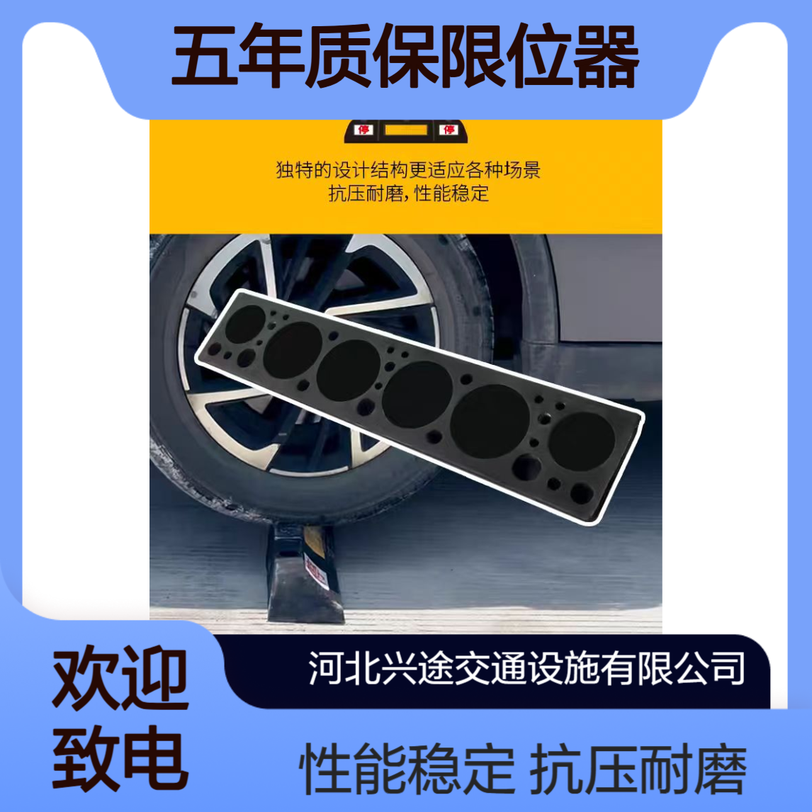 兴途 橡胶挡车器 停车现场地库防撞车档 橡塑阻车器 五年质保限位器
