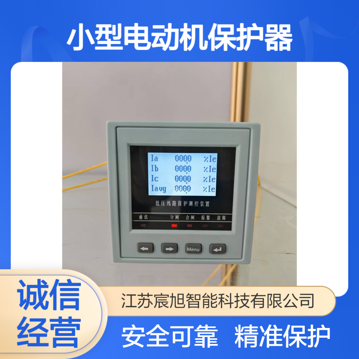 宸旭 ST503E-G-100A小型电动机保护器 适用于矿山项目支持正反