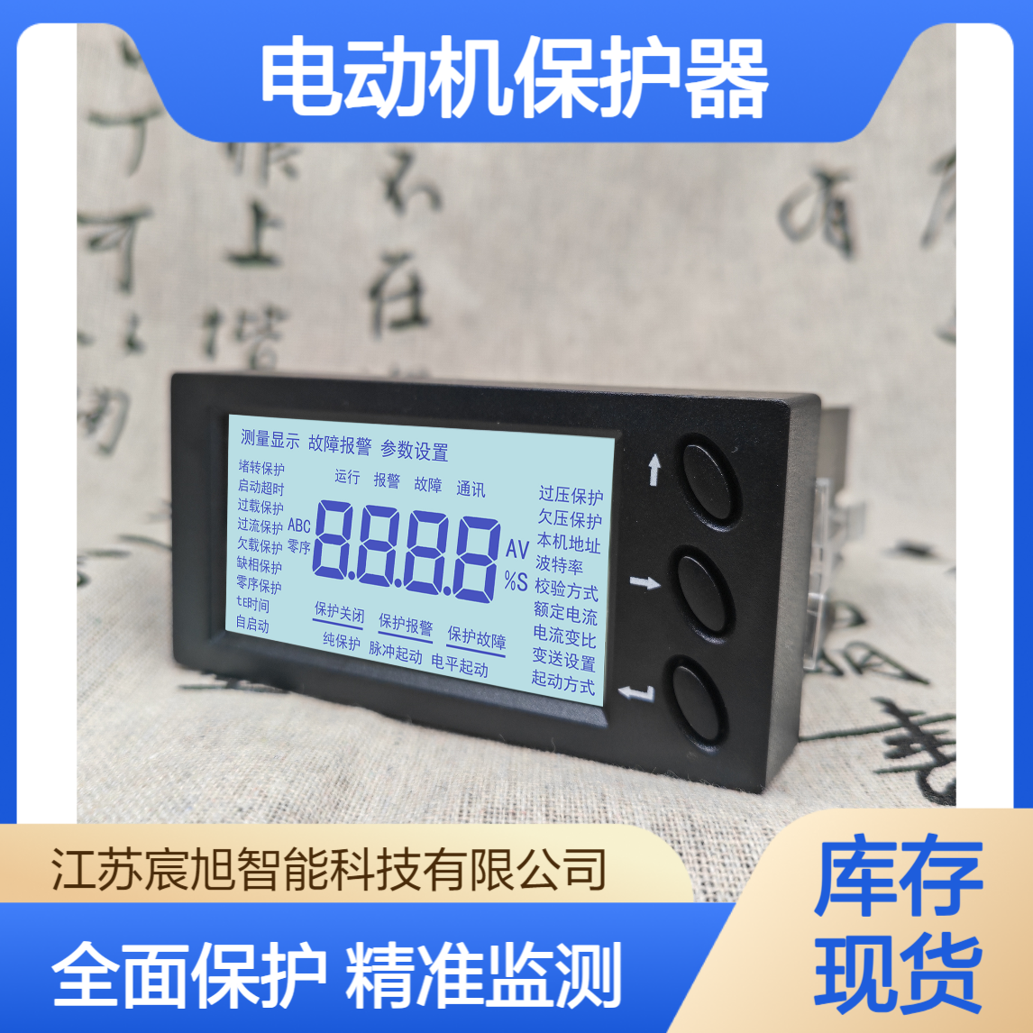 宸旭 ARD2M-25三相异步电动机保护器 适用于纺织项目支持纯保护