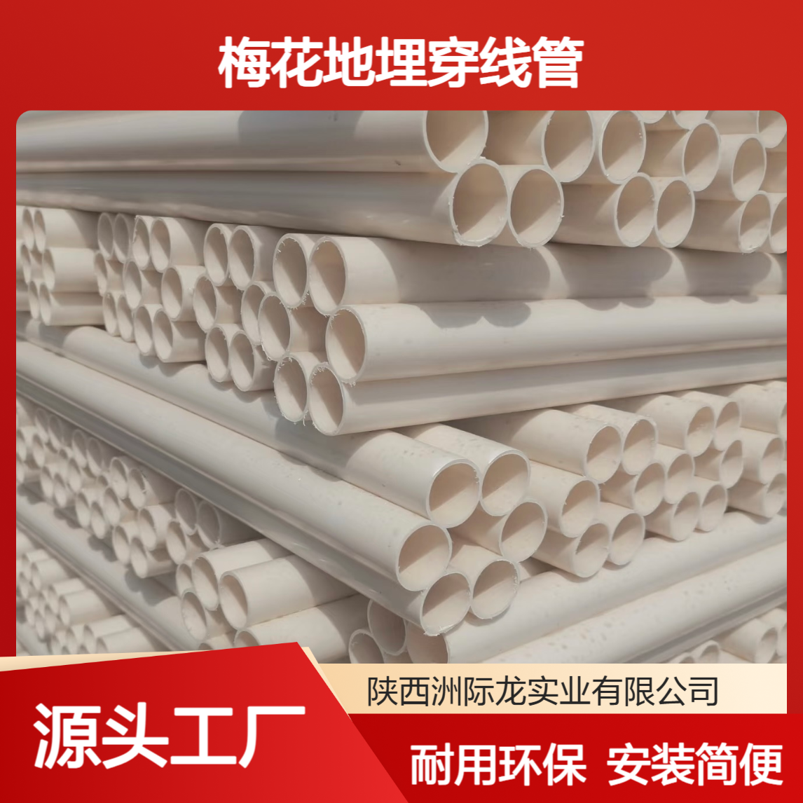 PE多孔蜂窝管 七孔梅花地埋穿线管 DN160 200电熔连接市政给水用