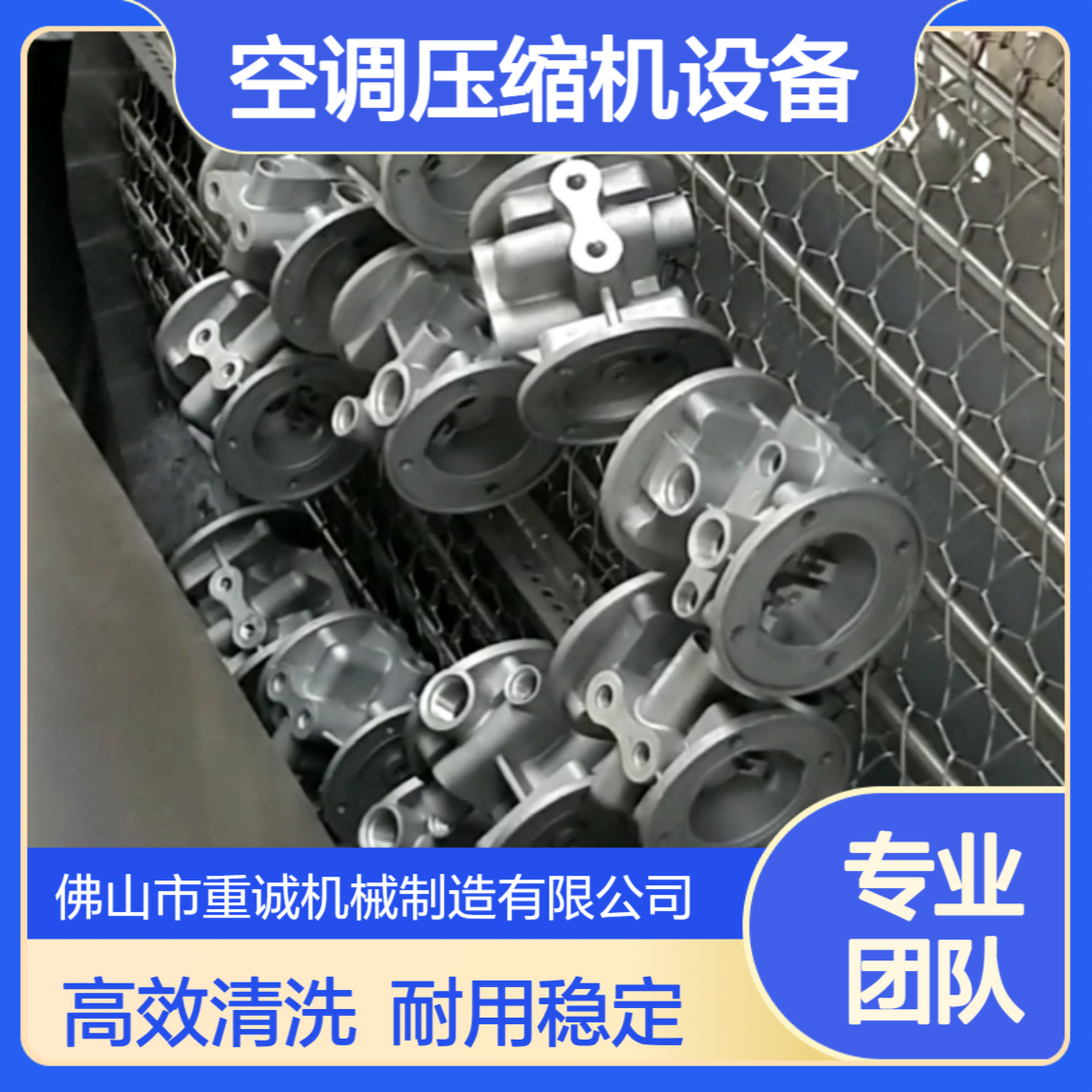 重诚 空调压缩机除油除蜡清洗机工业一体式超声波清洗设备