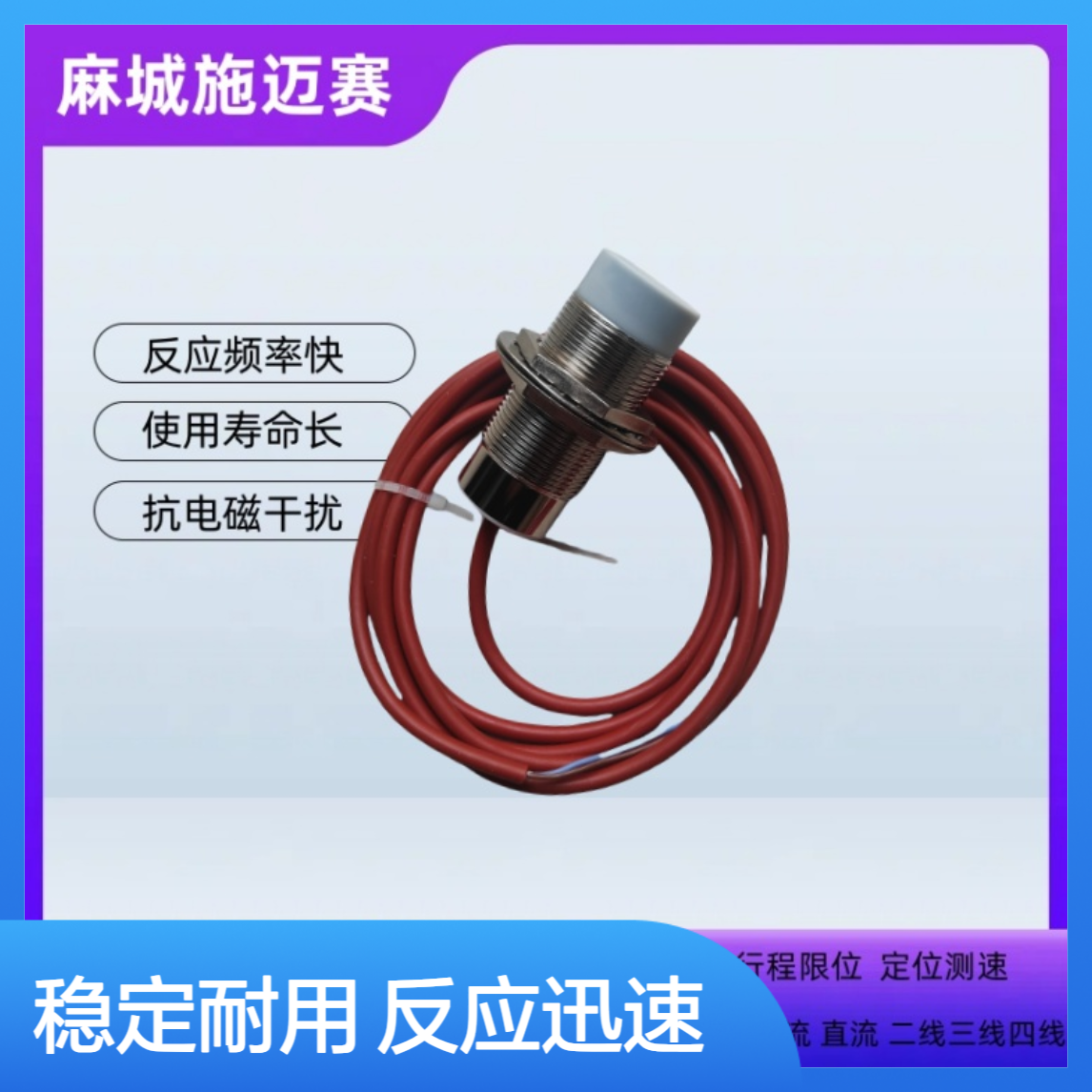 接近开关FB1-D30AL\IP67 静电防腐涂装 安装灵活 支持定制选型