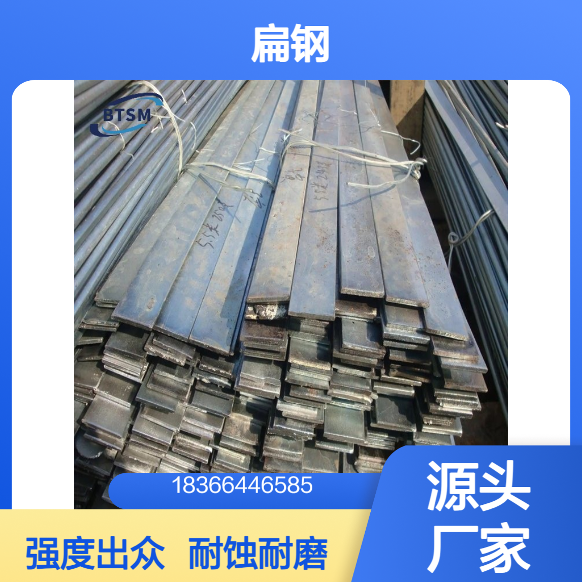 Q460MD热机械轧制扁钢 抗拉520-680MPa 耐蚀耐磨
