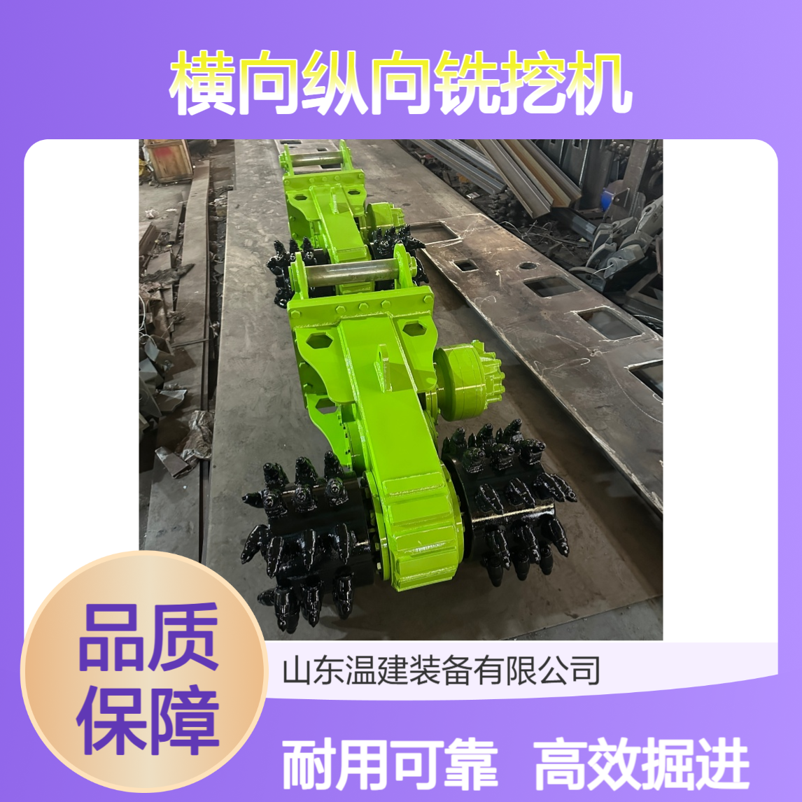 铣刨机铣刨头挖掘机前端属具掘进头 开隧道横向纵向铣挖机厂家