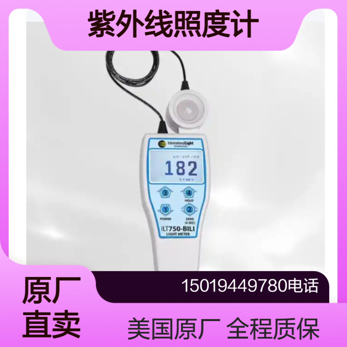 原厂 美国internationallight 紫外线照度计 ILT770-UV 便携式高精度