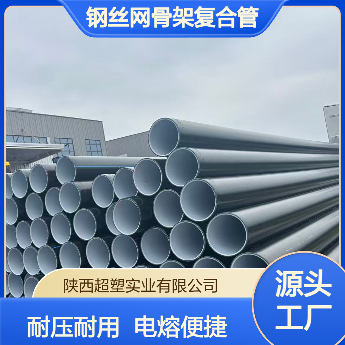 联塑PE钢丝网骨架复合管黑色蓝条直管 DN160/200/300 耐压 电熔用