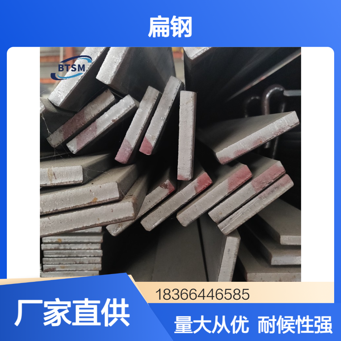 厂家供应Q460ME扁钢 耐候桥梁建筑用钢 可切割