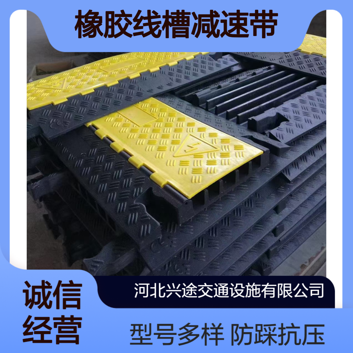 橡胶线槽减速带 pvc室外过线板 槽内径3*3 5*5 多种型号防踩压线板