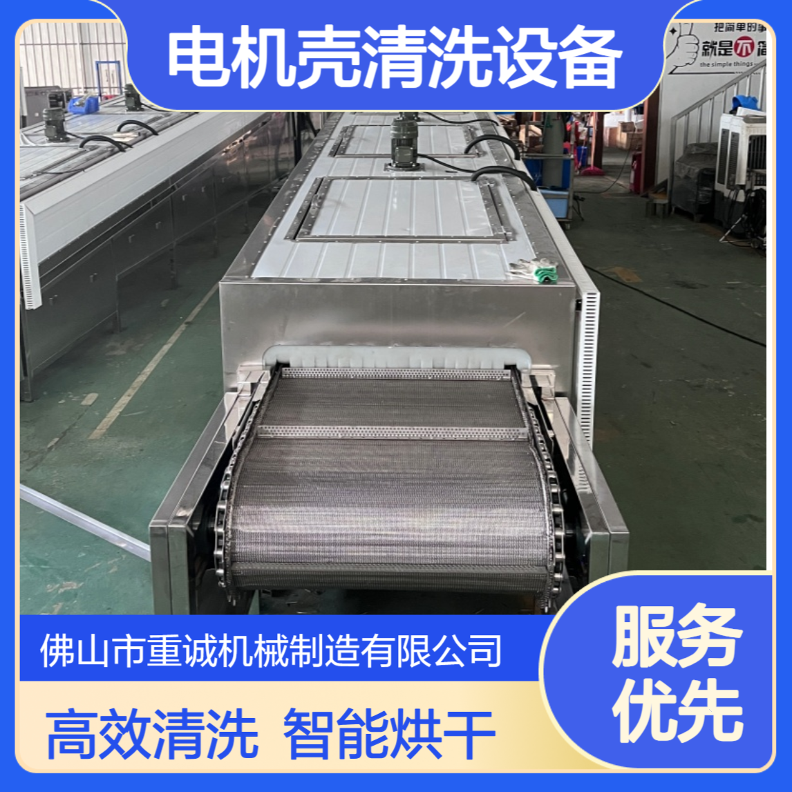 工业用除油污清洗机电机外壳超声波清洗烘干自动线厂家