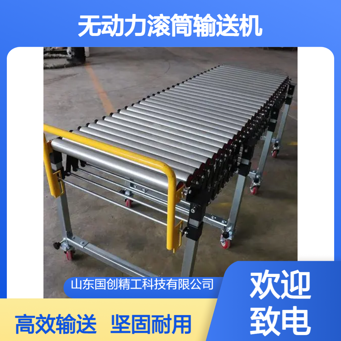 重型无动力输送机，碳钢镀锌包胶滚筒，长度宽度可定制