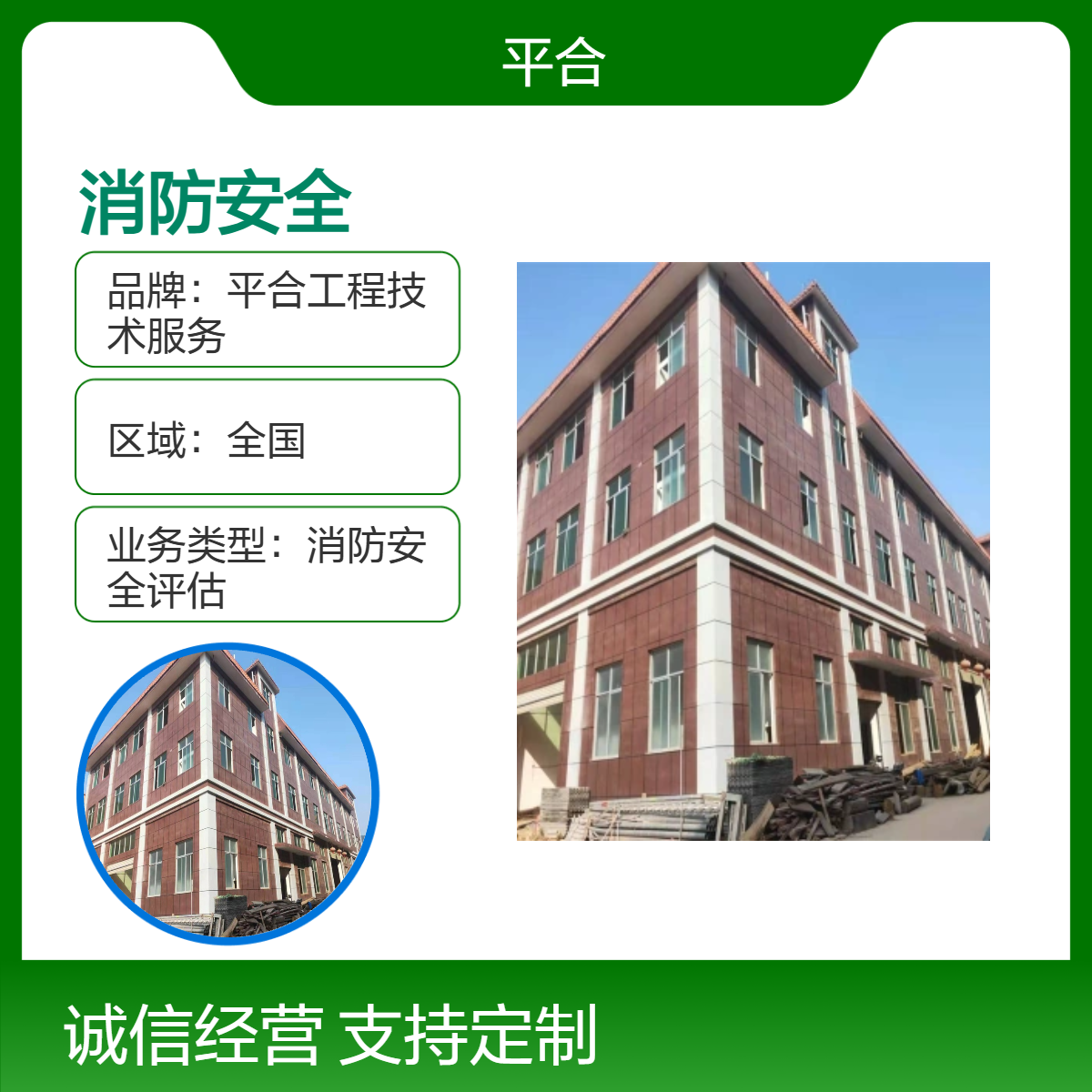 全国一级资质 小区住宅消防安全评估：高层住宅抗风防火双保障