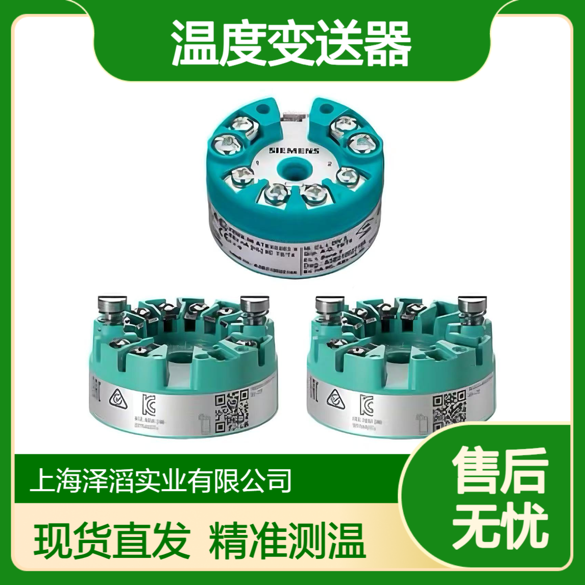 西门子温度变送器7NG3211-0NN00现货SITRANS TH100