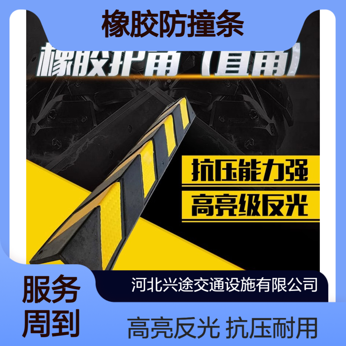 橡胶防撞条 黄色反光护角 黄色箭头高亮警示条 夜间反光系数高夜光条