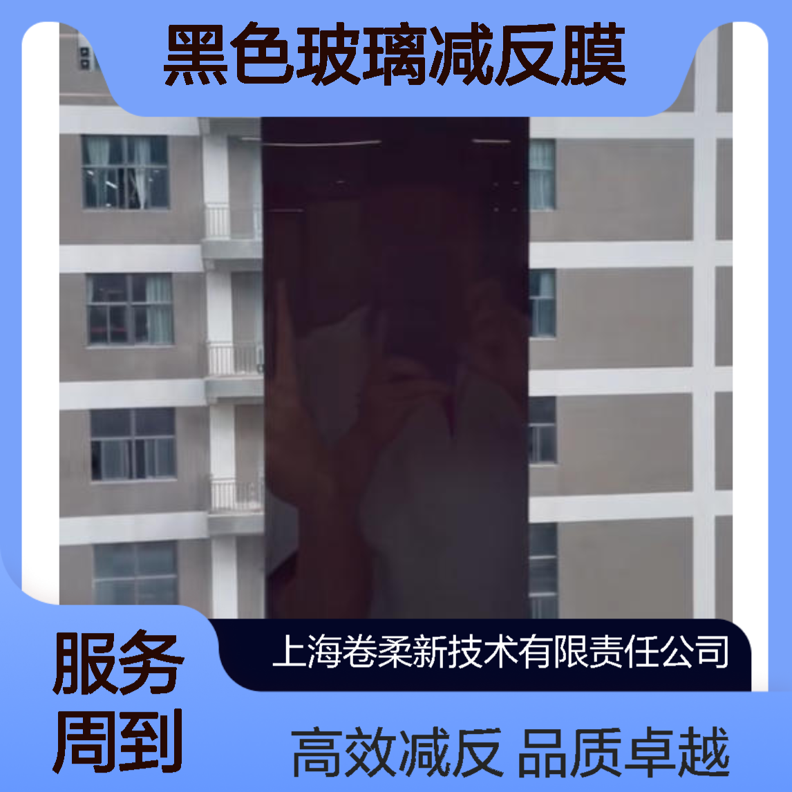 黑色玻璃减反膜 面罩低反膜 光学仪器偏光片增透膜生产厂家
