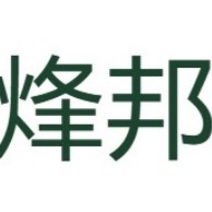 烽邦环境科技（上海）有限公司 - 公司logo