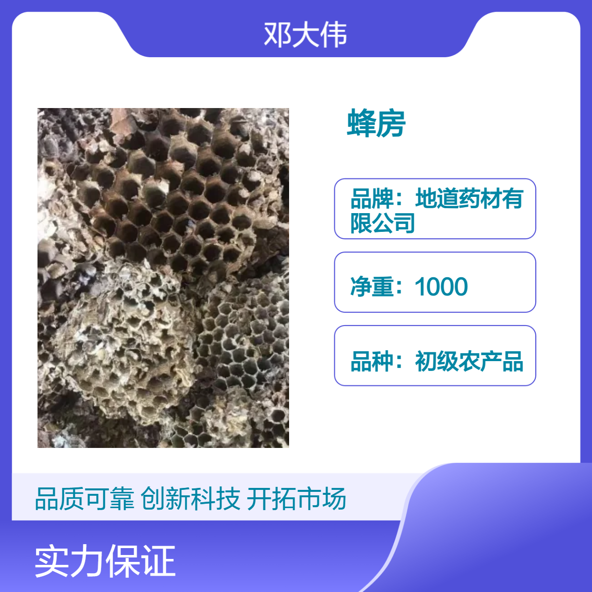原色蜂房供应散装 阴凉干燥储存 原药材 防潮防蛀保质36个月