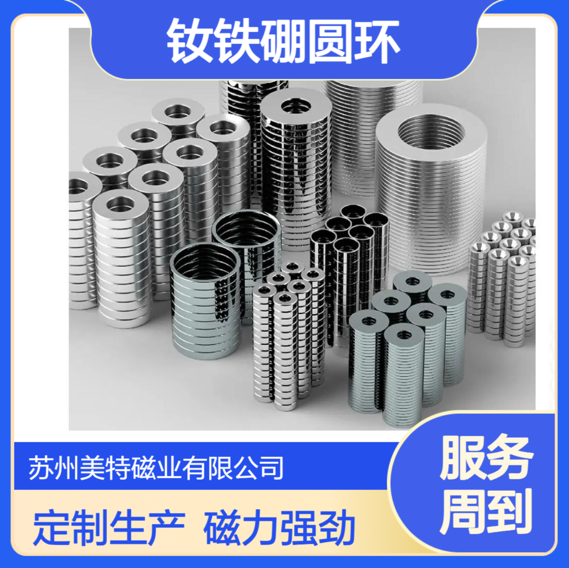 D20Xd5x5钕铁硼圆环 径向轴向充磁均可定制生产