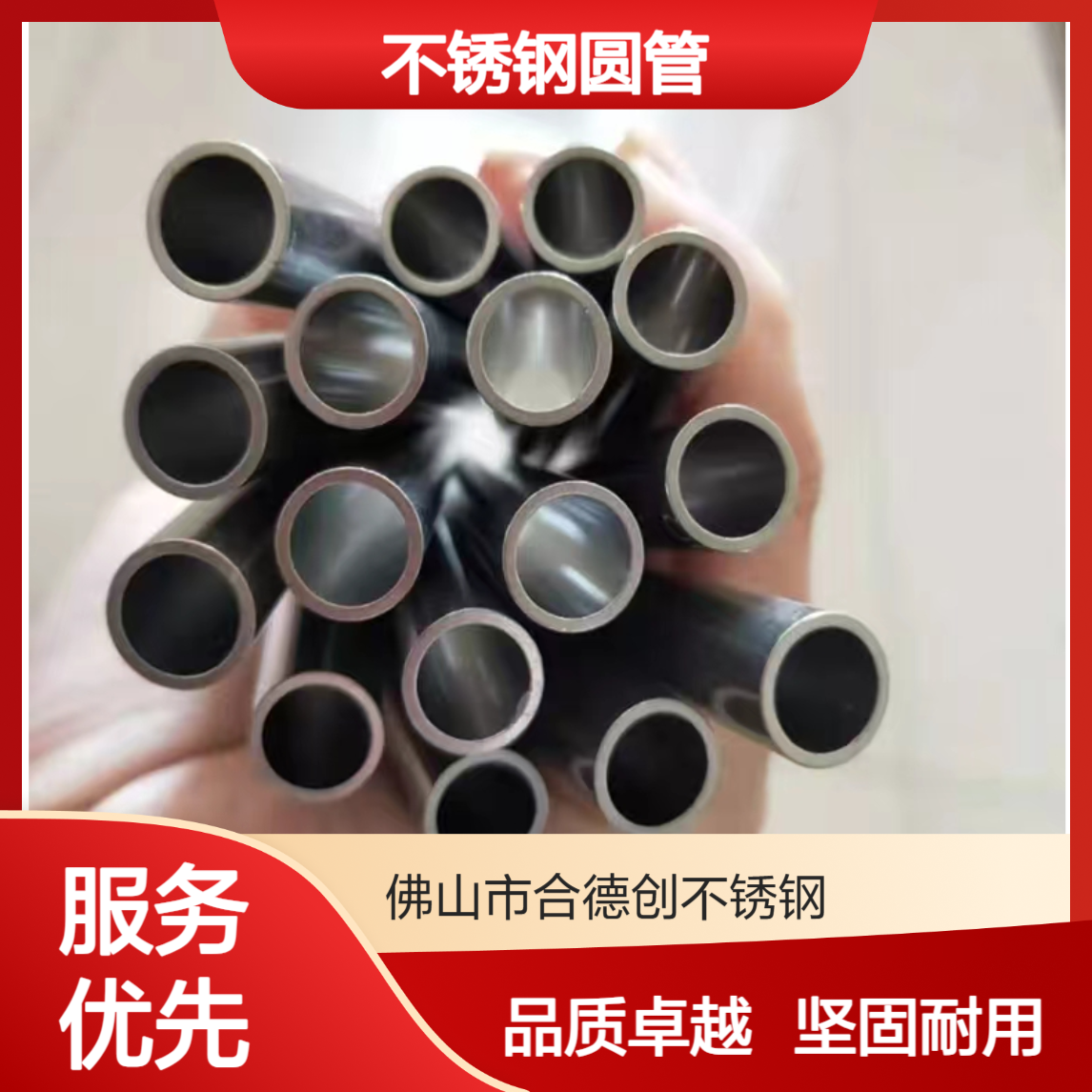 201制品管 304不锈钢6*0.5毛细圆管 装饰防盗网加工用