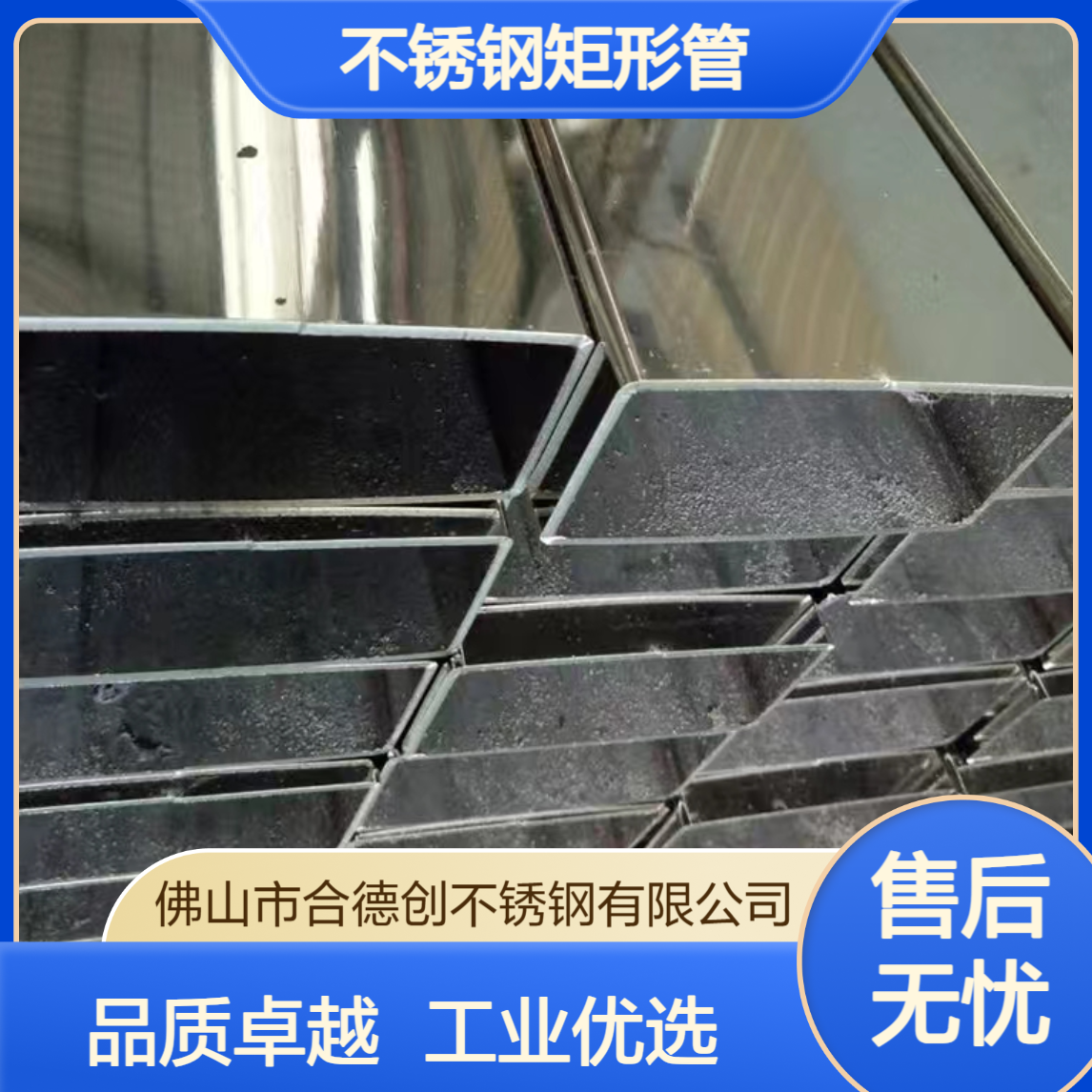 304不锈钢矩形管120*80*2.5 哑光面 结构制管国标工业管