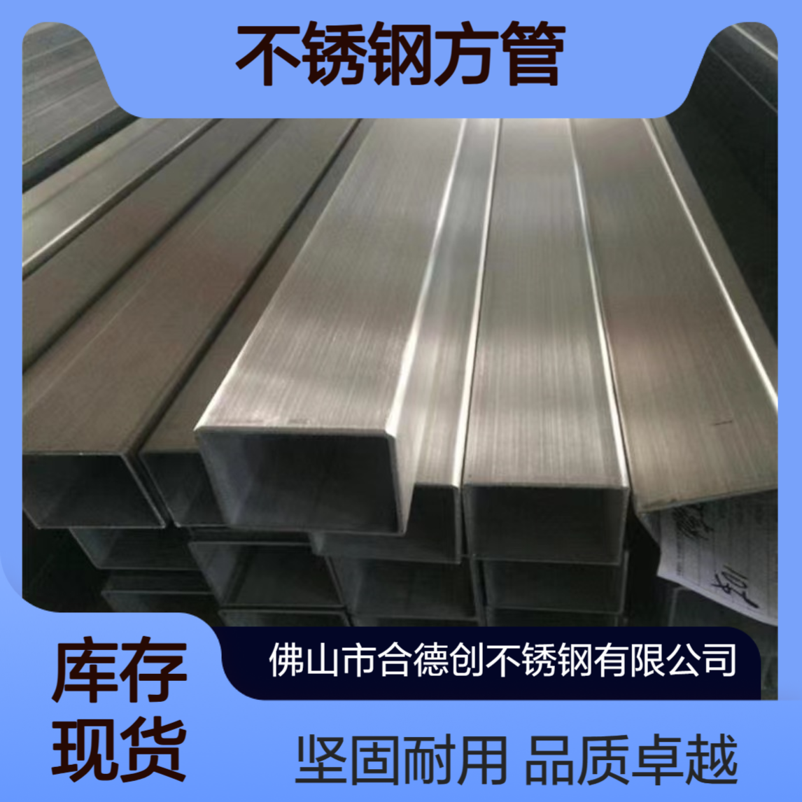 合德创70*70*4.0mm拉丝304不锈钢方管 国标结构制管定制