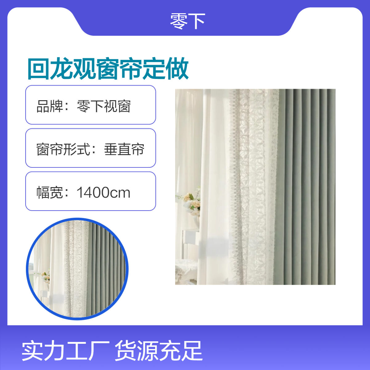 回龙观窗帘定做 防风保暖遮光帘定制 上门安装测量