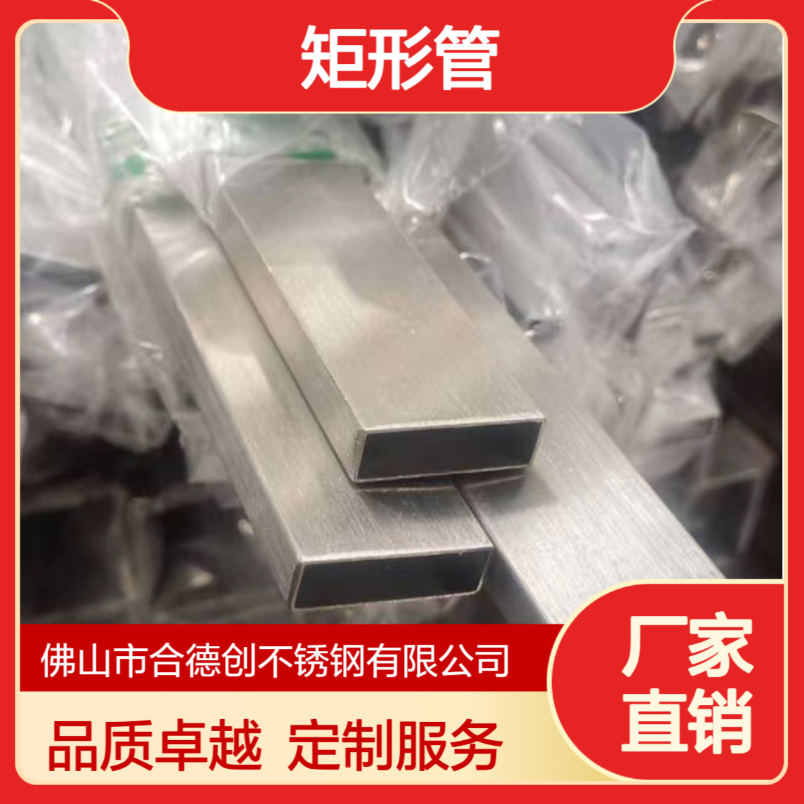 304不锈钢15*45*1.5方管 家具制造A级矩形管 抛光拉丝定制