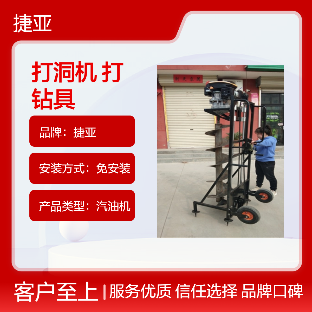 捷亚款 螺旋式山地小蜜蜂打孔机 电线杆预埋孔光伏立柱打洞工具
