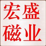 东台宏盛磁业有限公司