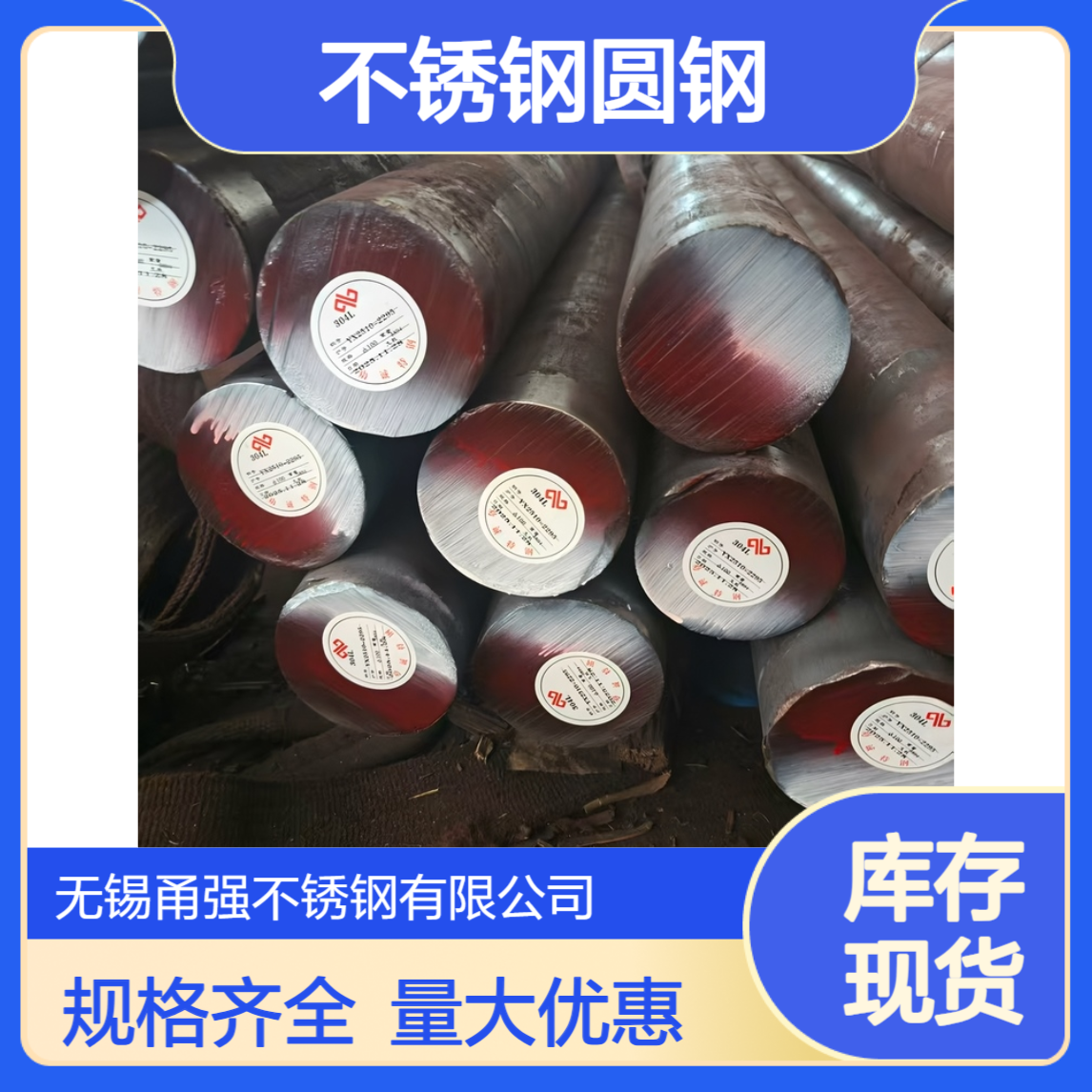 供应05Cr17Ni4Cu4Nb 630不锈钢圆钢直线黑棒锻钢规格齐全量大优