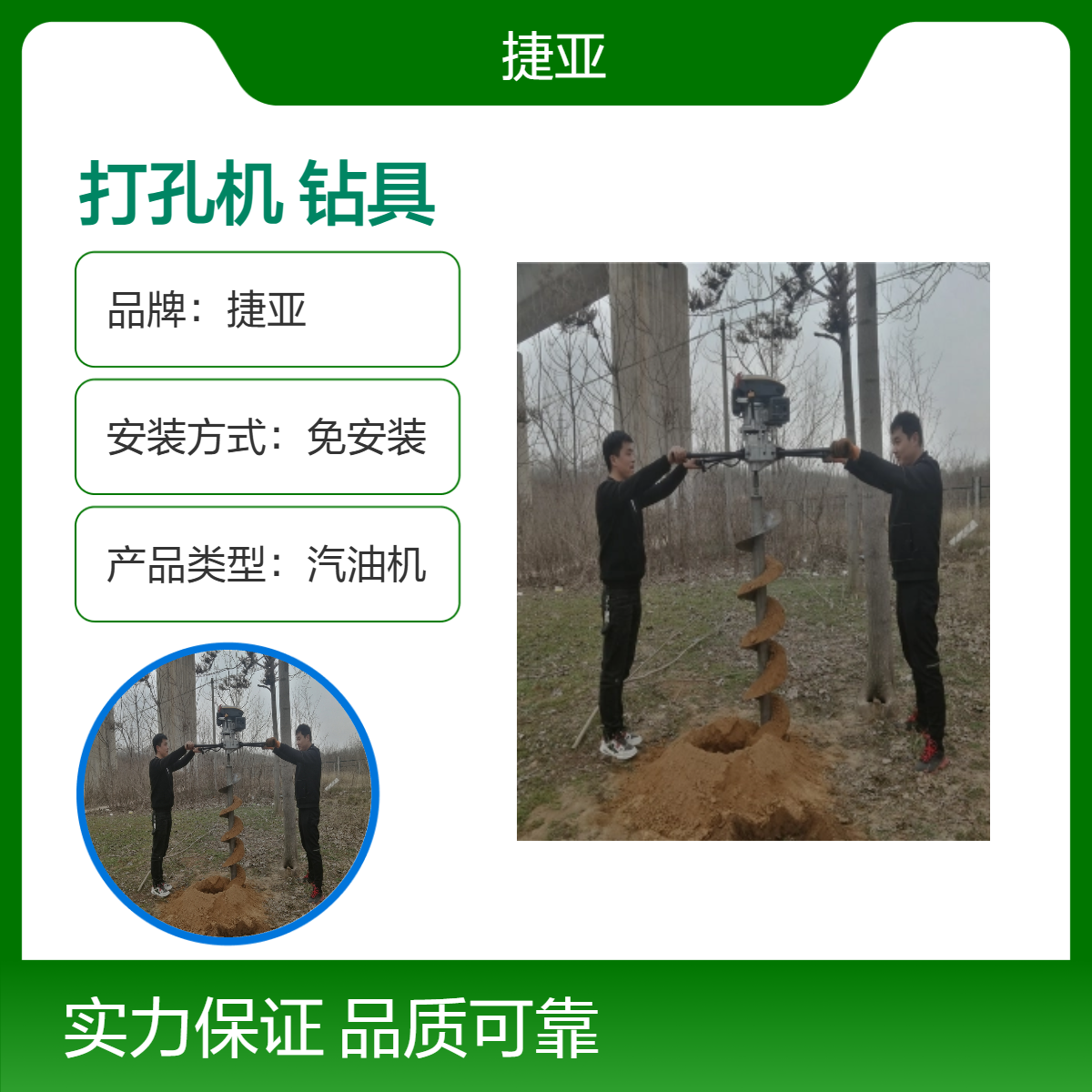 山地光伏桩螺旋式立柱挖坑打洞机 捷亚DF 电线杆预埋孔护栏桩引孔