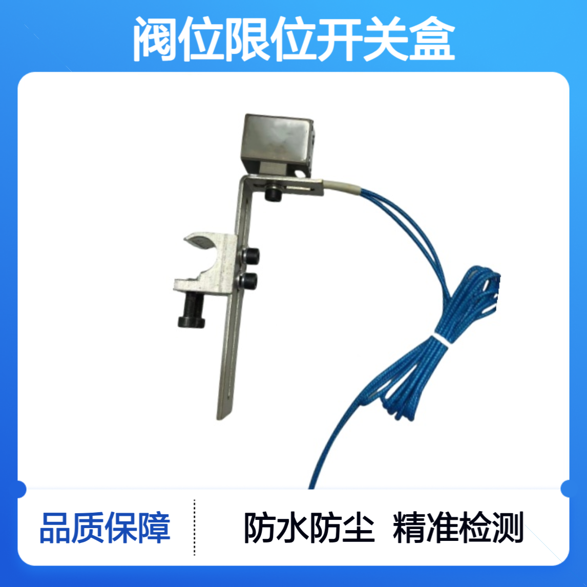 行程开关CPF220H\IP67 阀位限位开关盒防水防尘