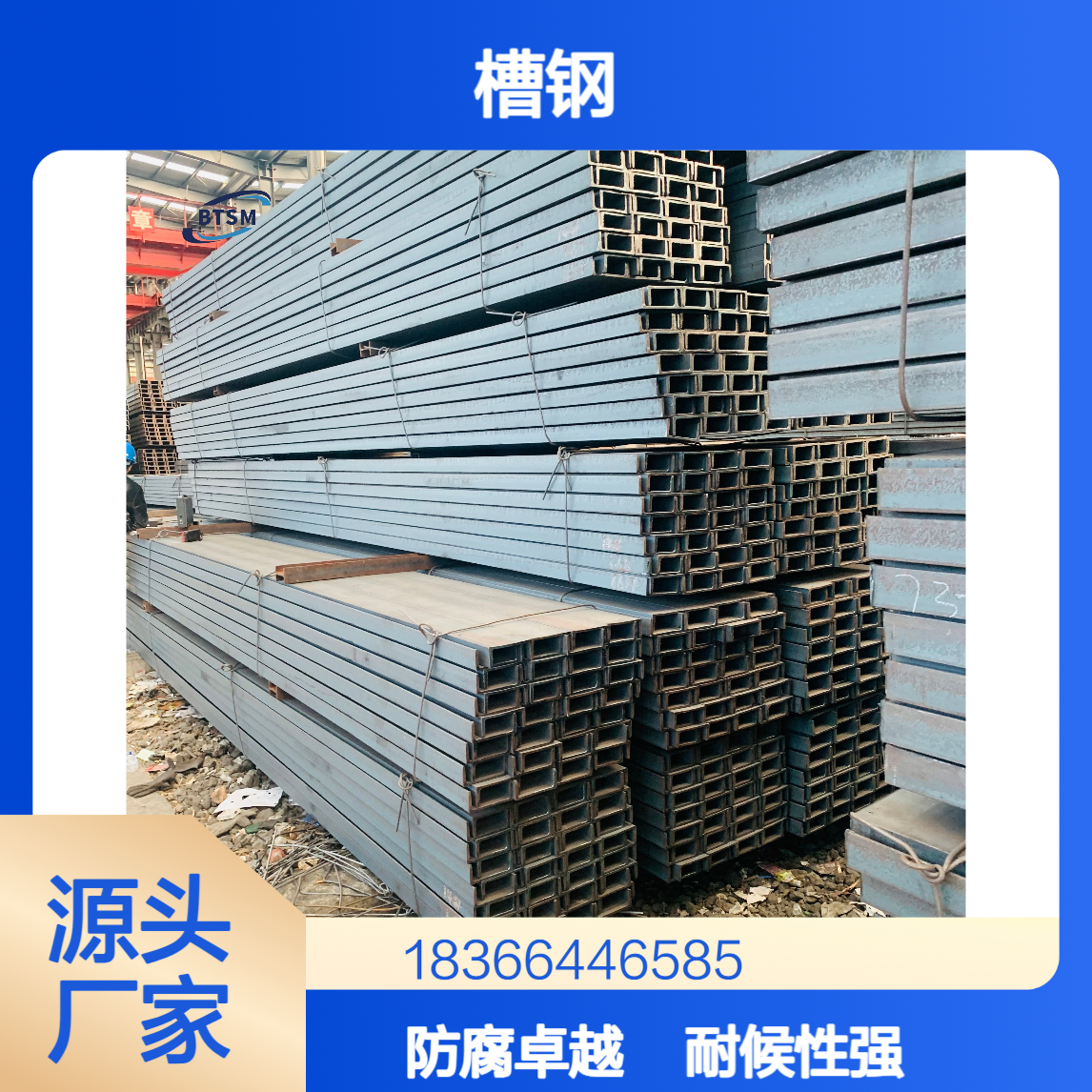 Q295NH耐候性槽钢 热轧耐大气腐蚀结构钢 桥梁用钢材