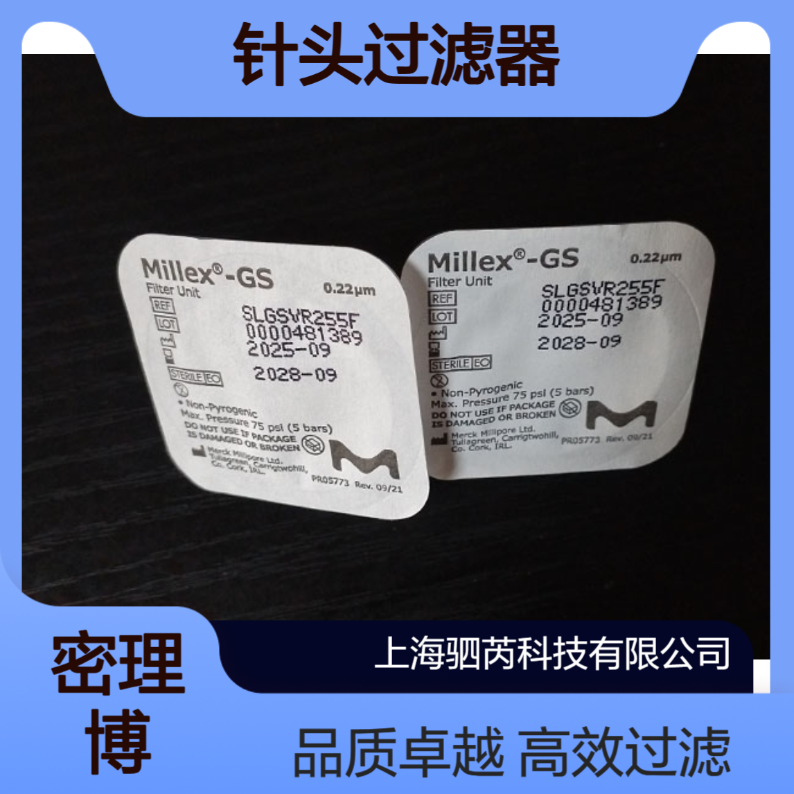 SLGSVR255F默克密理博孔径0.22um直径25mmMCE膜 针头式过滤器