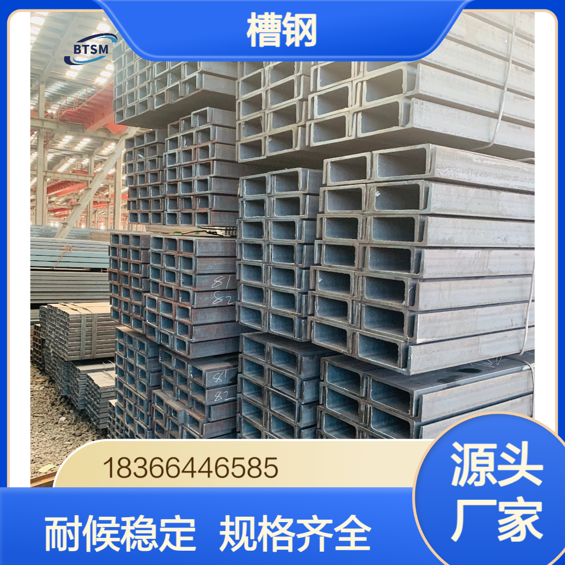 耐腐蚀Q295GNH低合金槽钢 耐候性能稳定 规格齐全