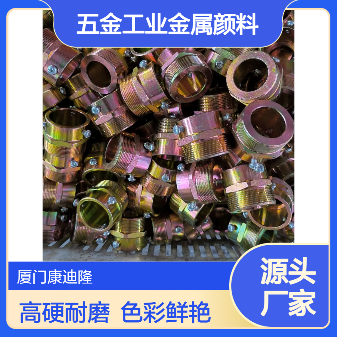 五金工业金属颜料氨基烤漆热固性丙烯酸树脂_SE-3538_高硬度
