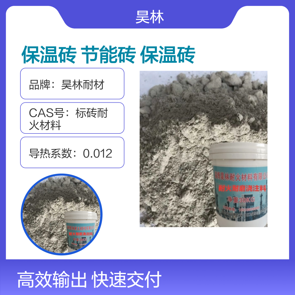 低导热保温砖 窑炉隔热用 昊林耐材 防火耐高温节能砖 轻质耐火砖
