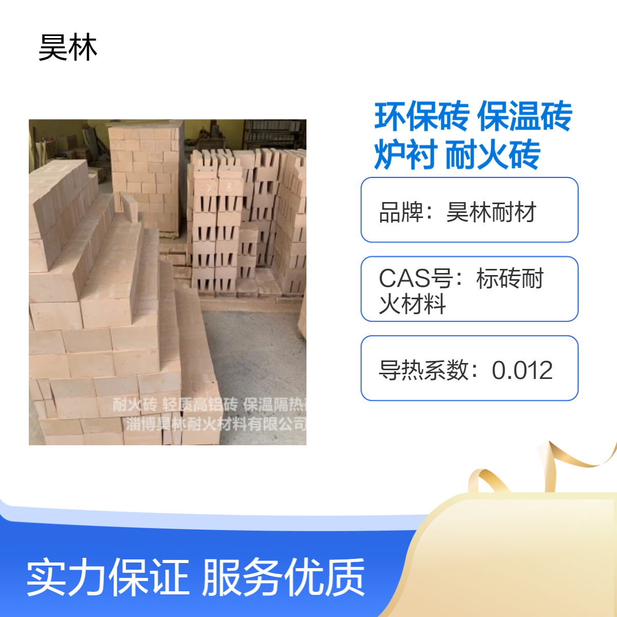 节能降噪环保砖 硅酸铝保温砖 昊林耐材 高温炉衬 保温隔热耐火砖