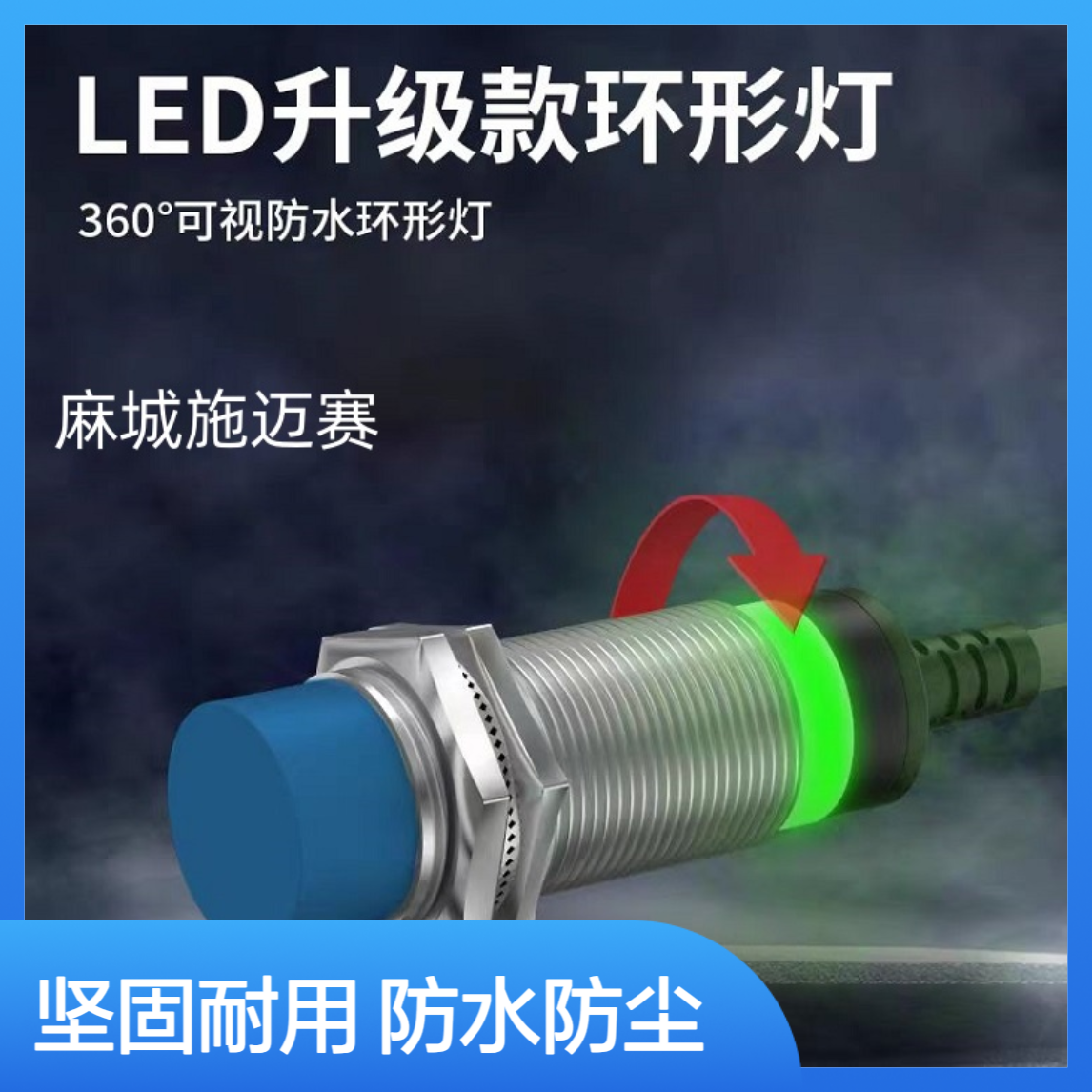 接近开关SR-PS-S-M30-B-O-B/不锈钢/IP67/20-250VAC/DC