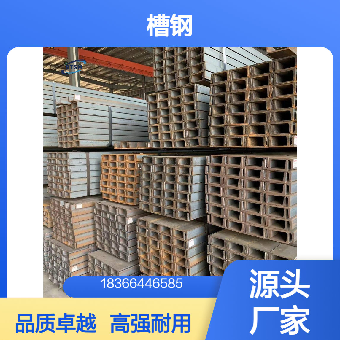 优质Q345qC槽钢 抗拉强度高 高强度低合金结构钢