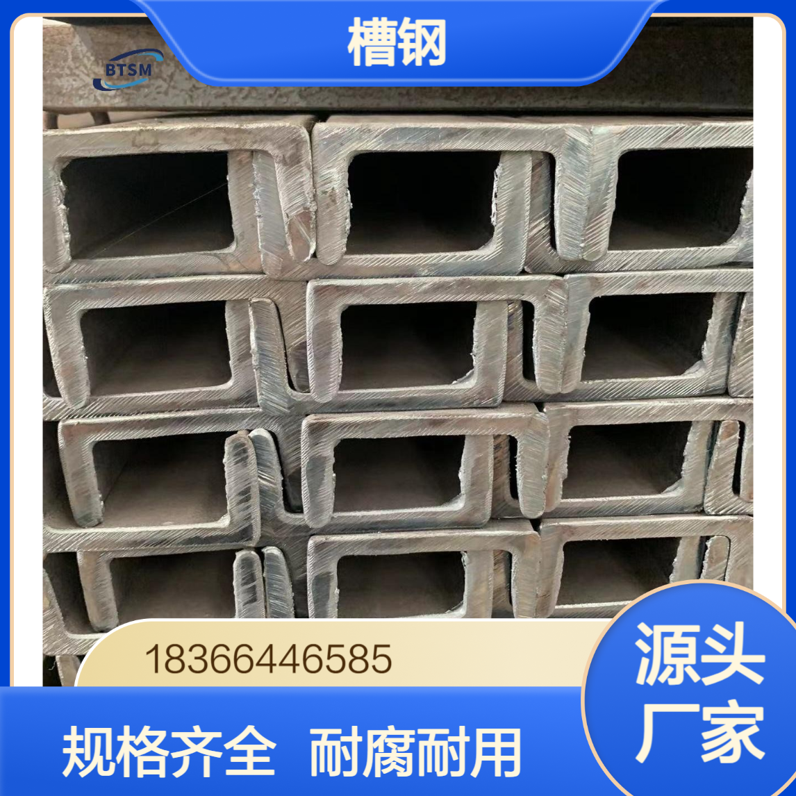 Q345qE槽钢 承载能力强 高强度 耐腐蚀 规格齐全