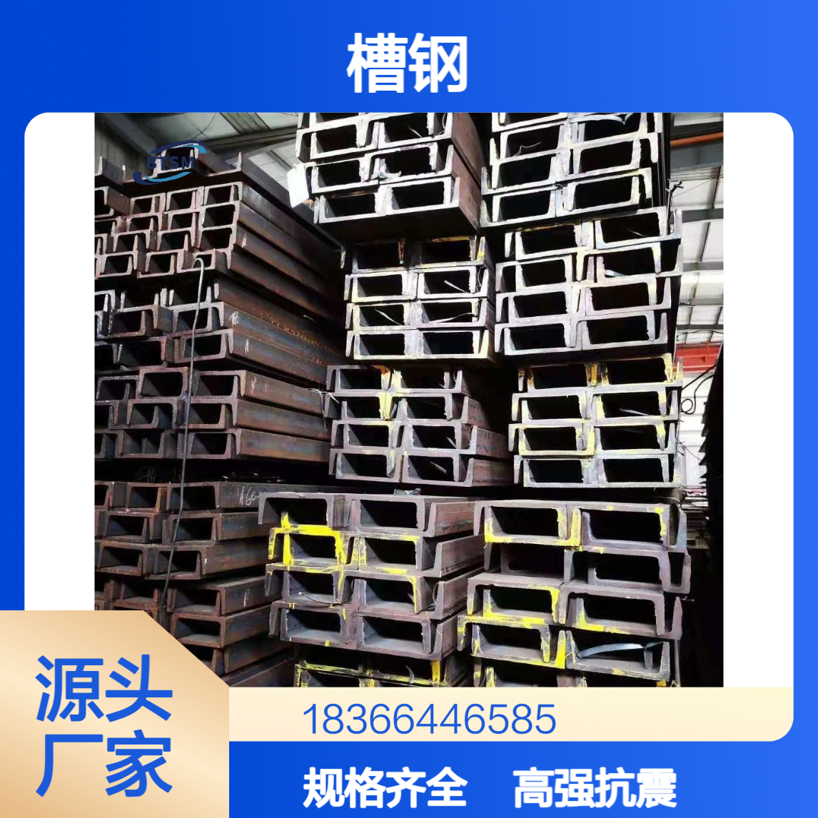 优质Q370qE结构槽钢 高强韧性抗震好 12# 28# 32#等规格