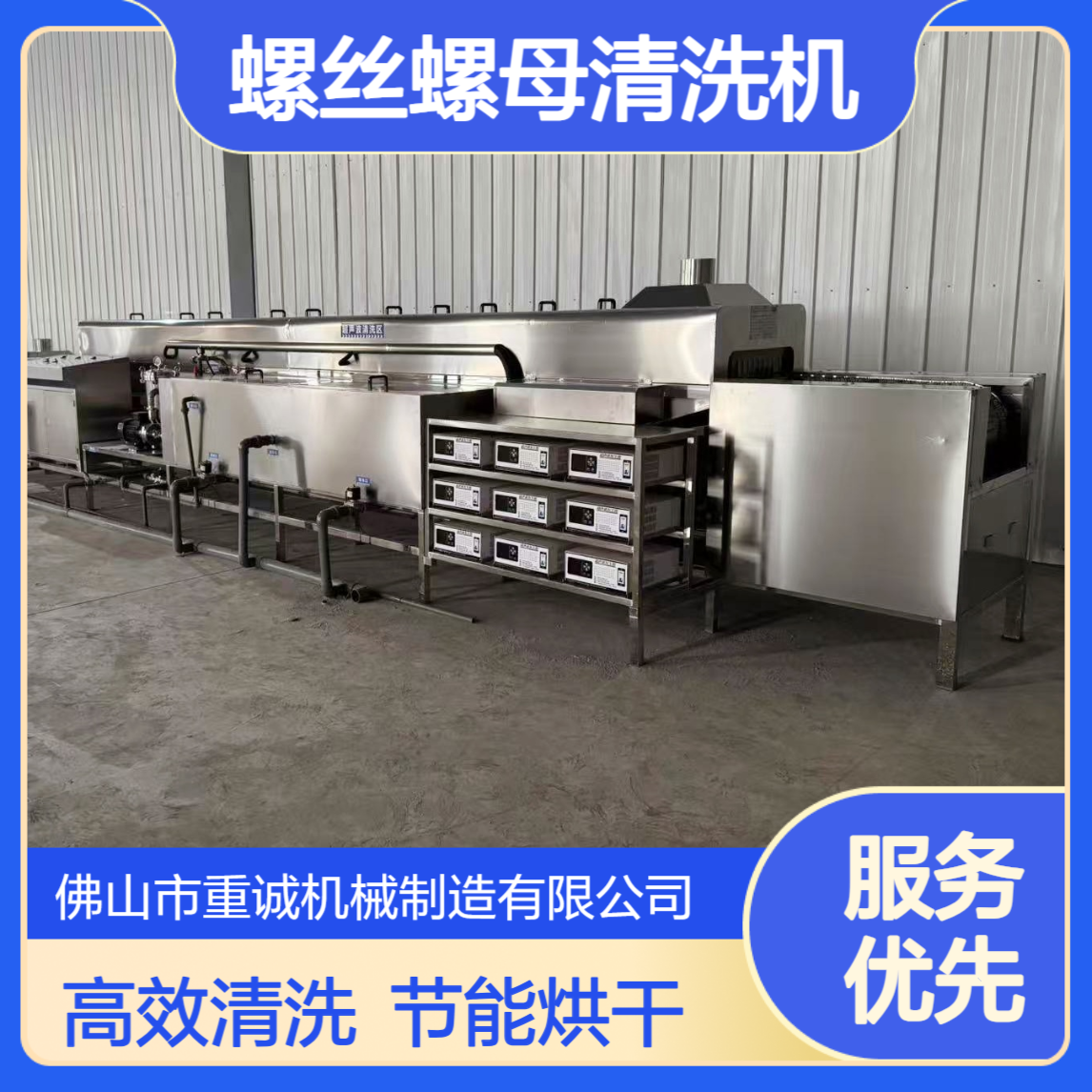 螺丝螺母除油除污自动糊超声波清洗烘干流水线设备厂家