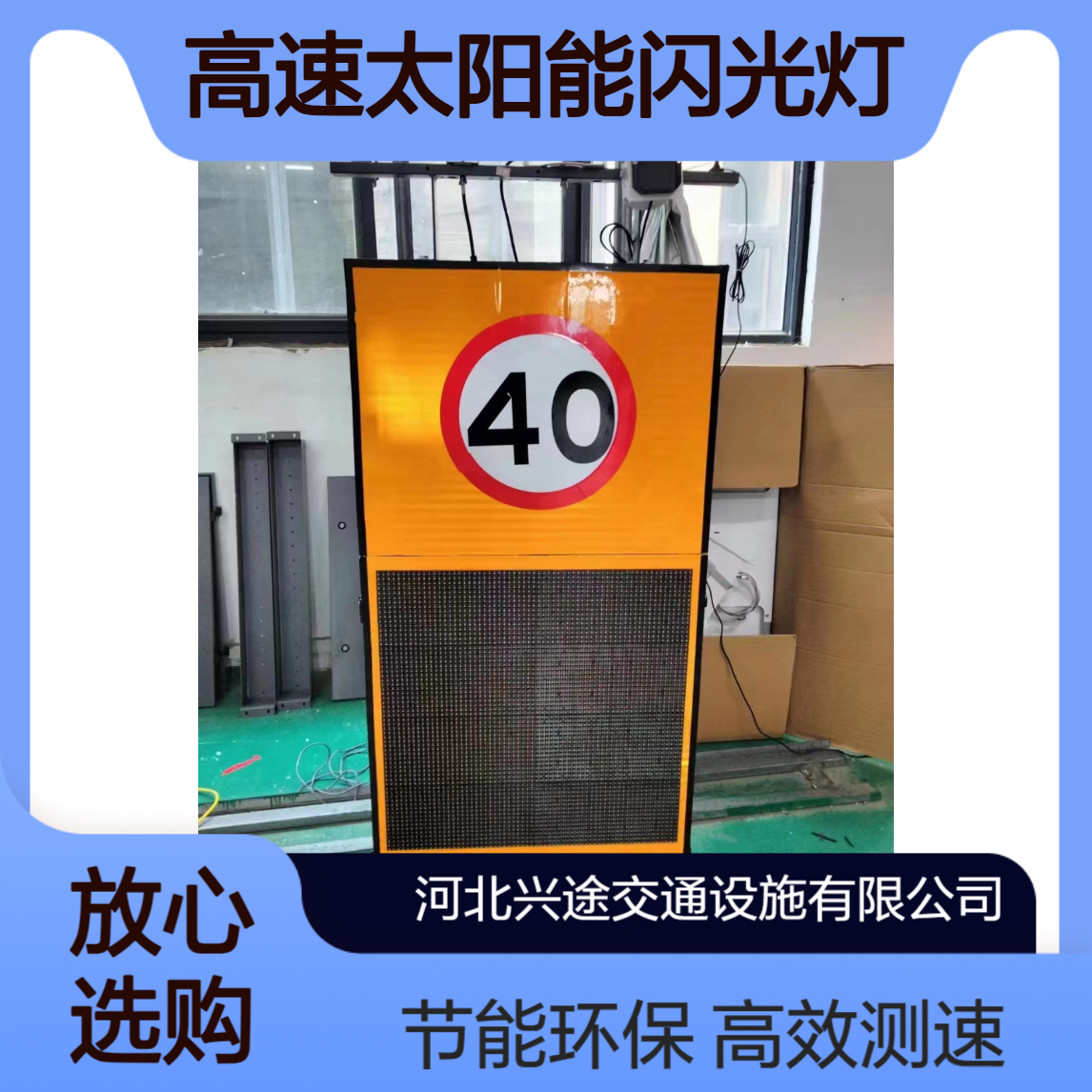 雷达测速仪 高速太阳能闪光灯 移动式应急检测仪 数码管显示反馈