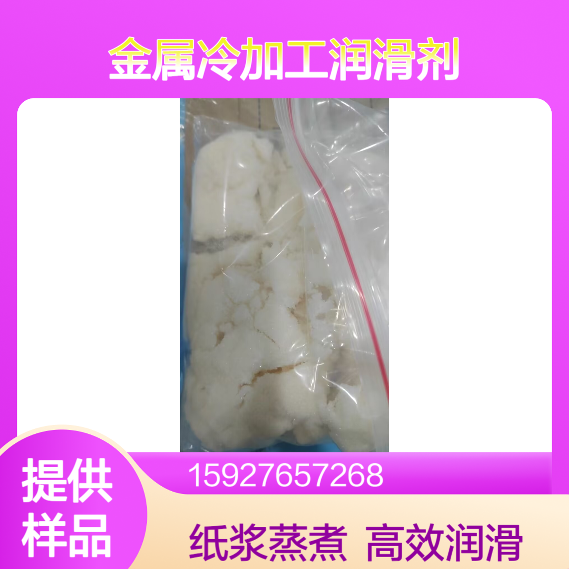 90%含量 亚硫酸铵 纸浆蒸煮剂 金属冷加工润滑剂 白色结晶 提供样品