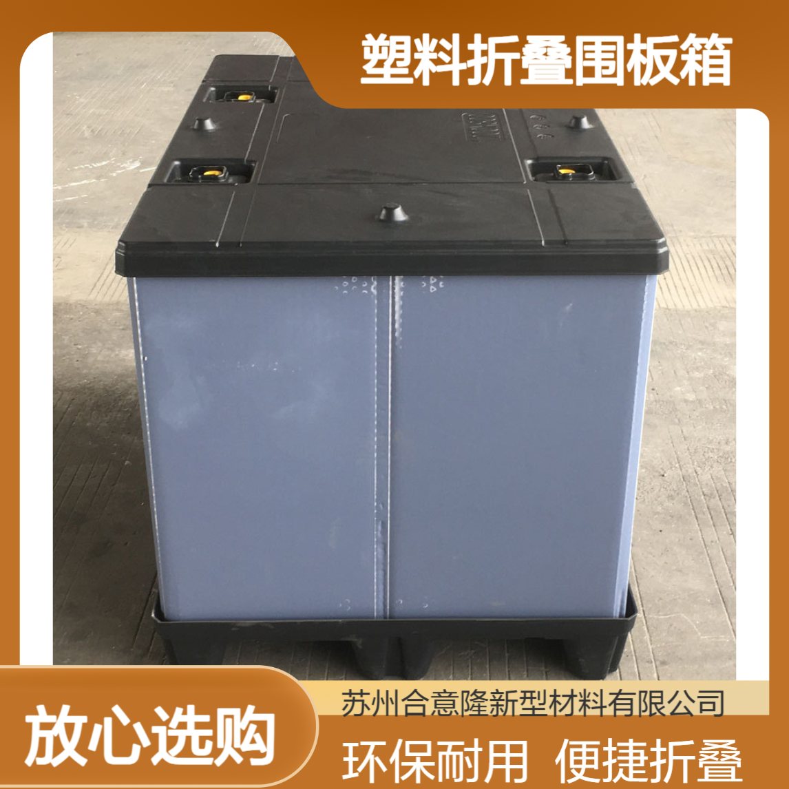 合意隆 农产品钙塑板骨架箱 塑料折叠围板箱 铝合金边框中空板箱苏 州