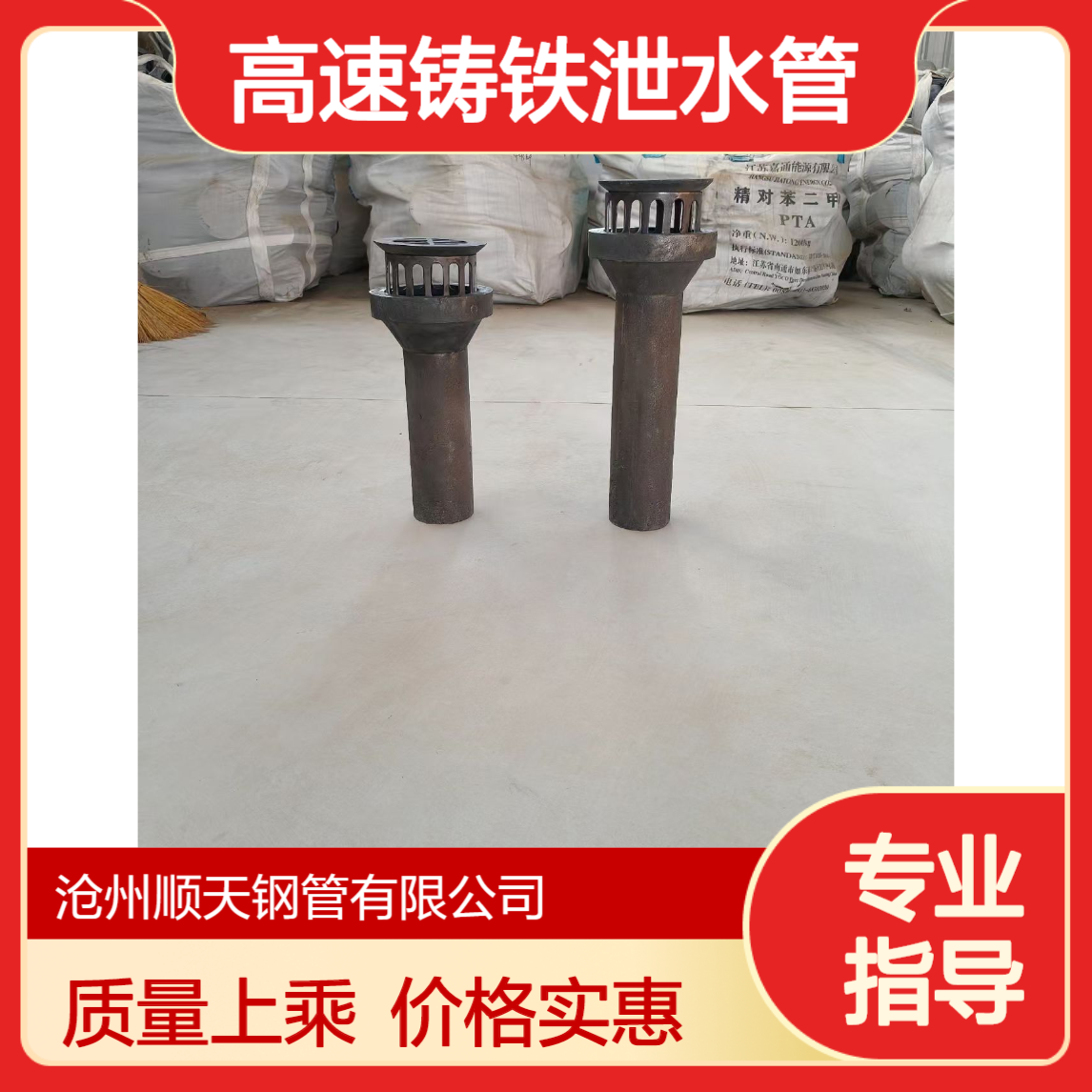 顺天 路桥高速铸铁泄水管 矩形桥梁泄水孔多在100-300元左右