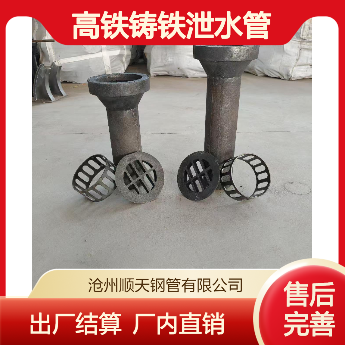 出厂结算定制尾款 桥梁公路高铁铸铁泄水管厂内销售 顺天